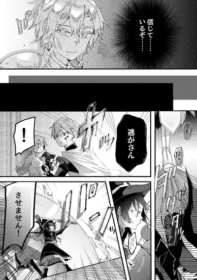 勇者パーティー石化壊滅 4