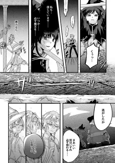勇者パーティー石化壊滅 5