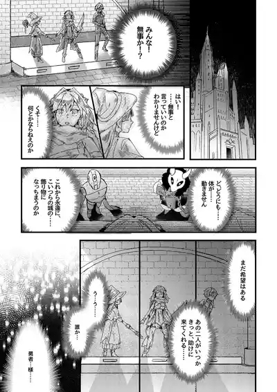 勇者パーティー石化壊滅 6