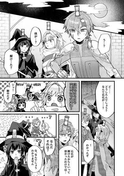 勇者パーティー石化壊滅 7