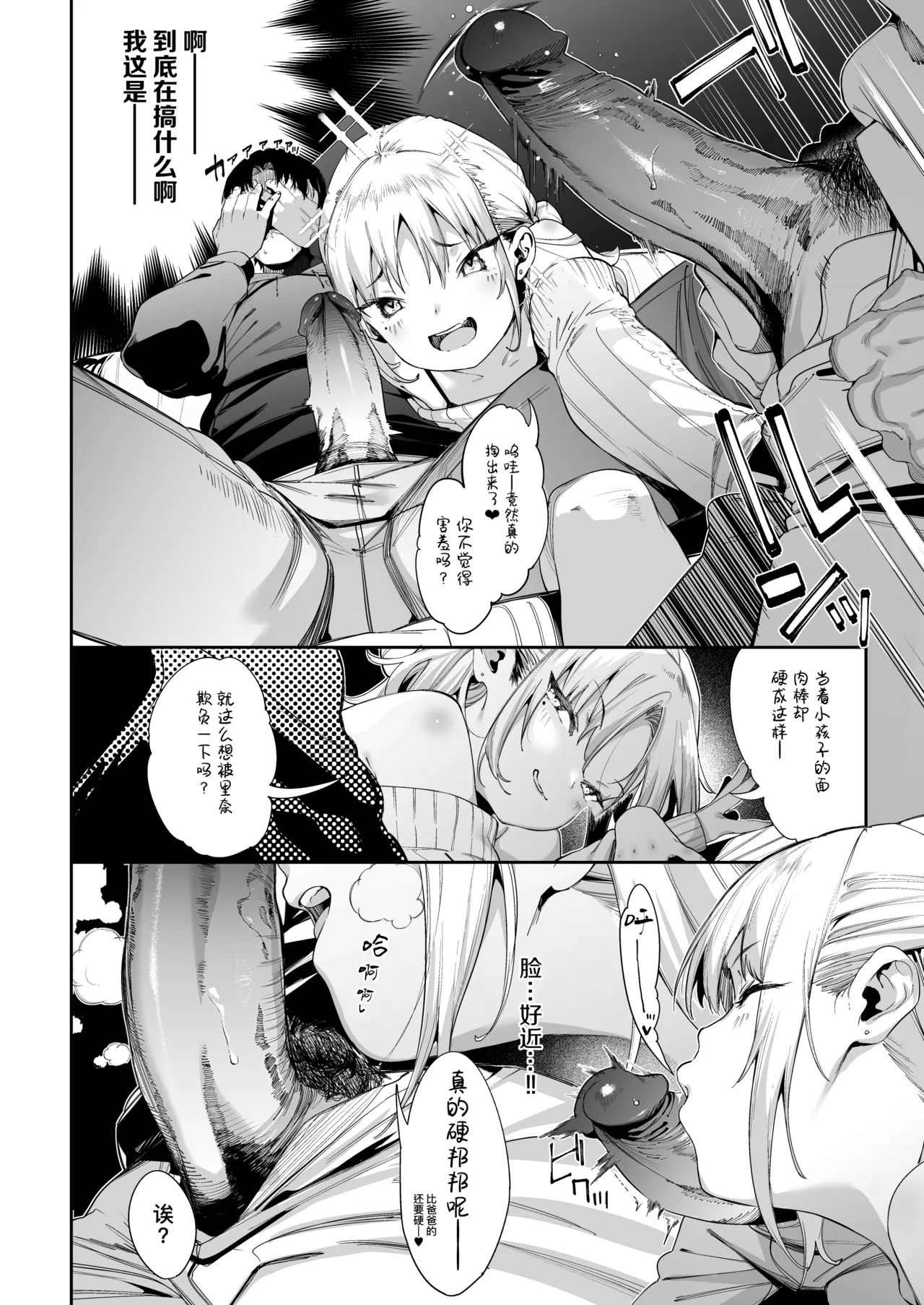 Mesugaki Rina-chan | 雌性小鬼莉娜醬VOL. 1 - Page 15