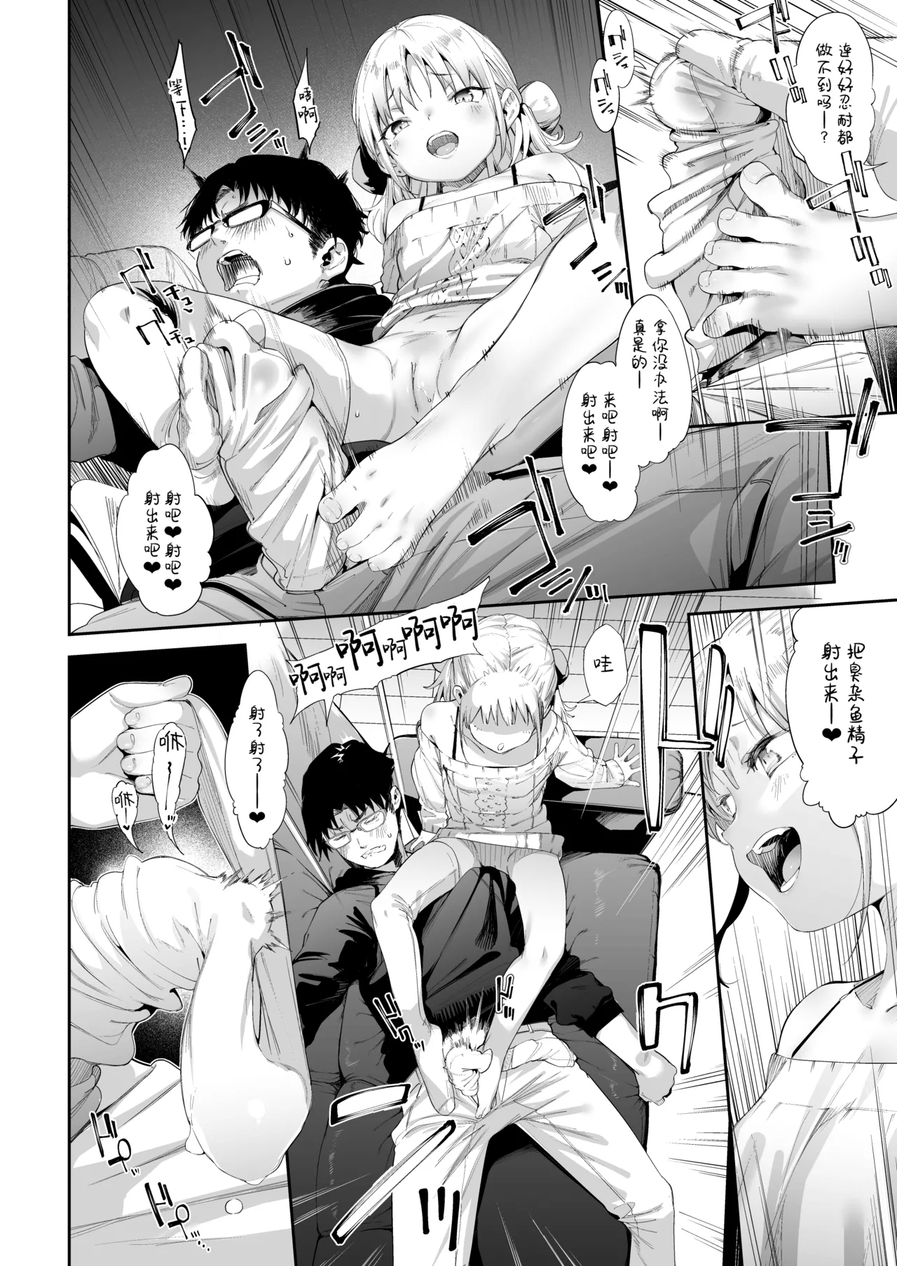 Mesugaki Rina-chan | 雌性小鬼莉娜醬VOL. 1 - Page 19