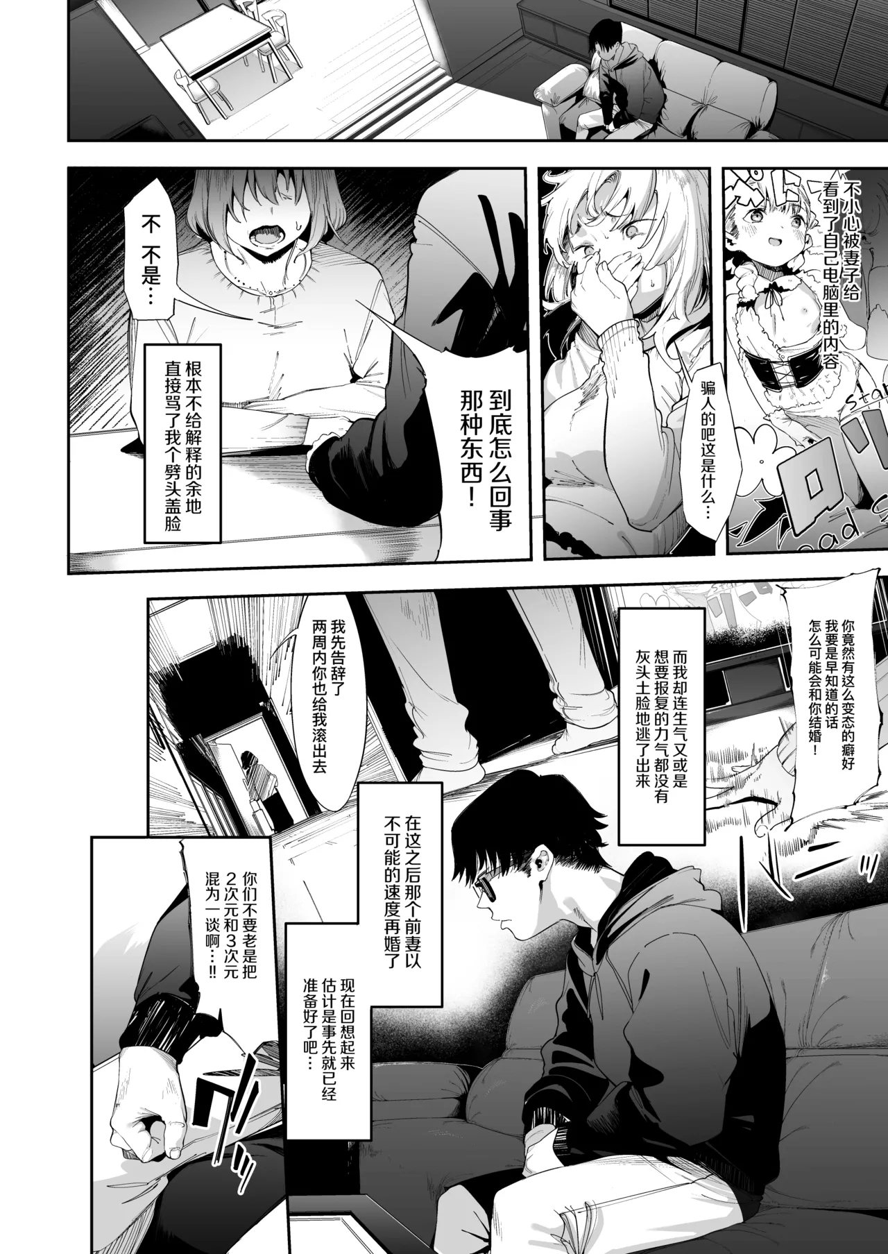 Mesugaki Rina-chan | 雌性小鬼莉娜醬VOL. 1 - Page 5