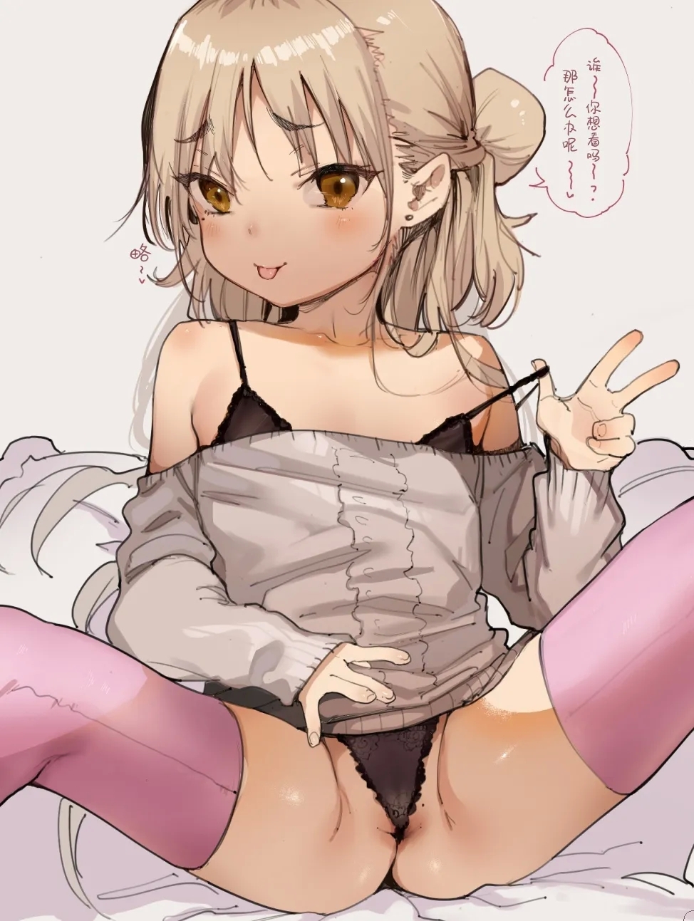 Mesugaki Rina-chan | 雌性小鬼莉娜醬VOL. 1 - Page 53