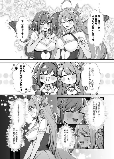 妖精五姉妹の像 5
