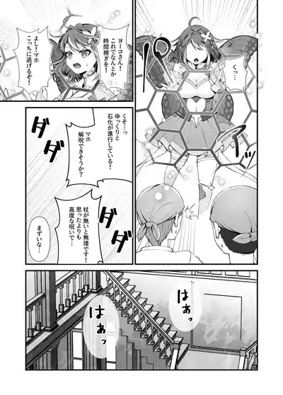 妖精五姉妹の像 9