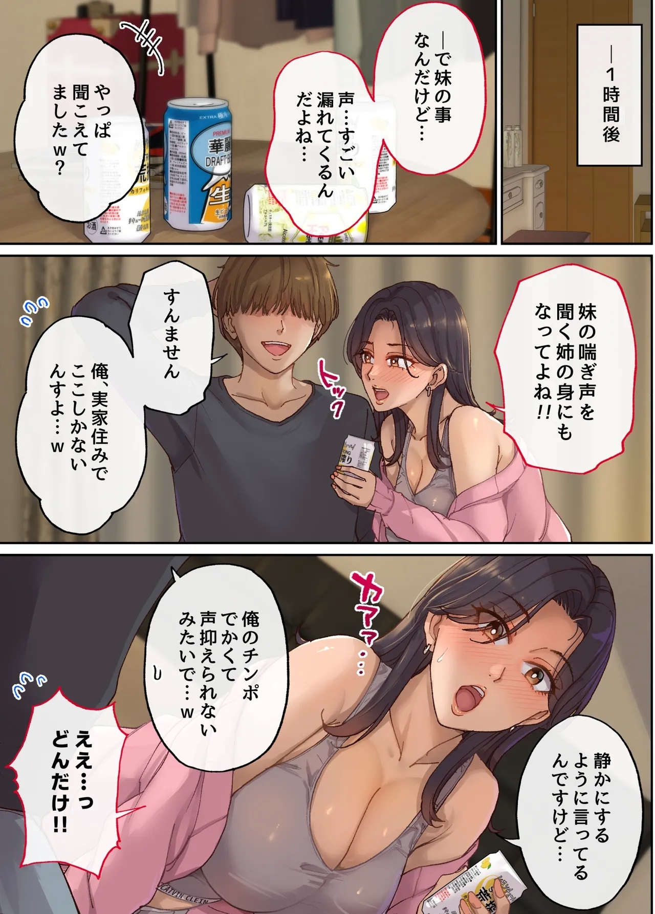 My girlfriend's older sister Yuriwho lets me sleep with her - Page 10