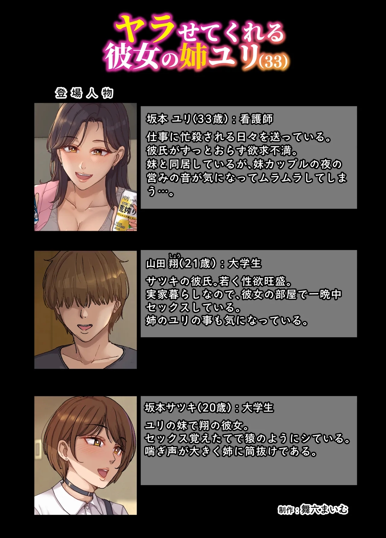 My girlfriend's older sister Yuriwho lets me sleep with her - Page 2