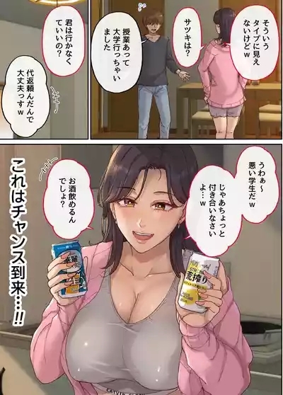 My girlfriend's older sister Yuriwho lets me sleep with her 8