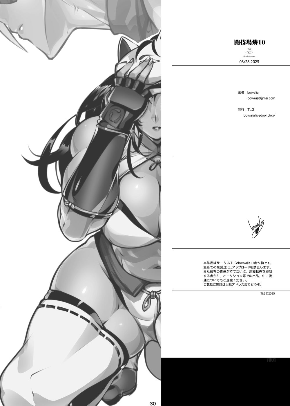 Tougijou Rin - Arena Rin 10 - Page 29