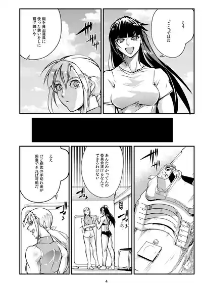 Tougijou Rin - Arena Rin 10 3