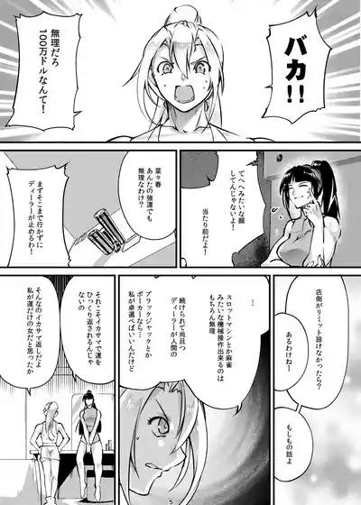 Tougijou Rin - Arena Rin 10 4