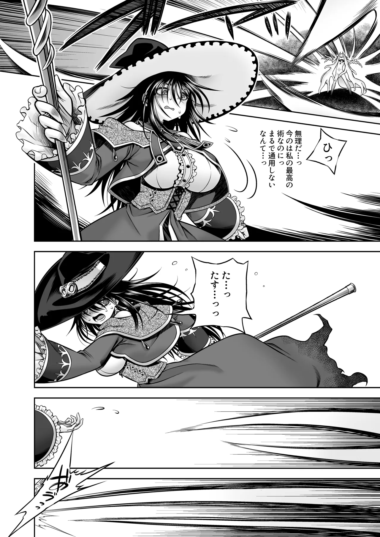 Jashin No Niwa - Page 11