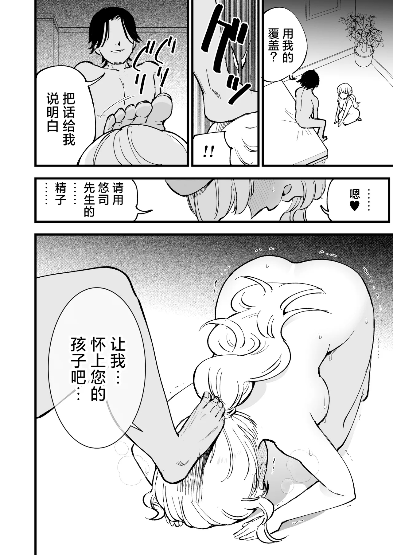 Boku no Kanojo wa Cafe Tenin 2| 我的女友是咖啡店店员 - Page 87