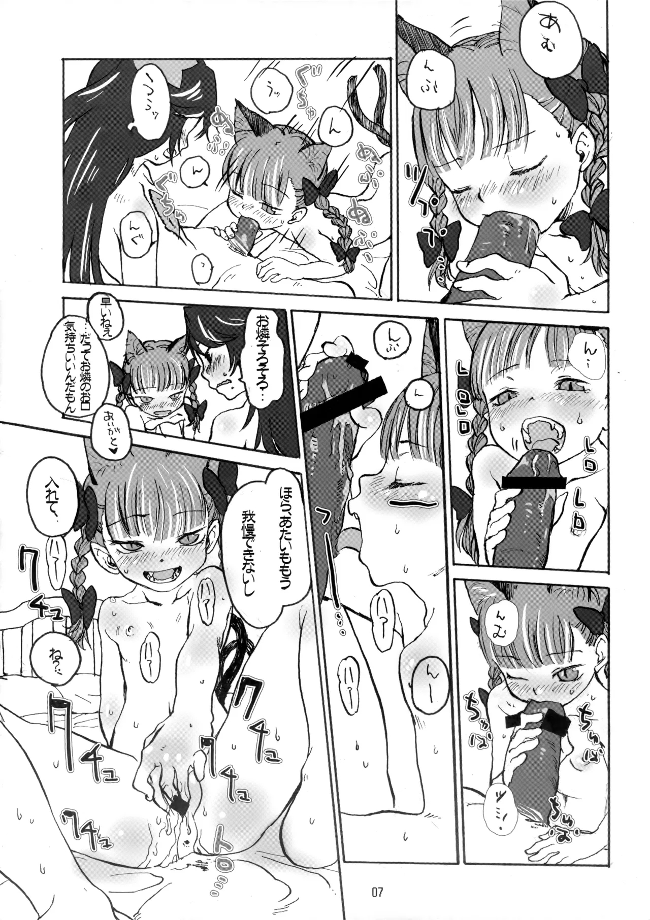 happy hot day with friend - Page 6