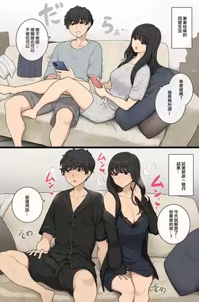 Kinyoku mae no dasei sekkusu to kinyoku-go no katsubo sekkusu hikaku 1