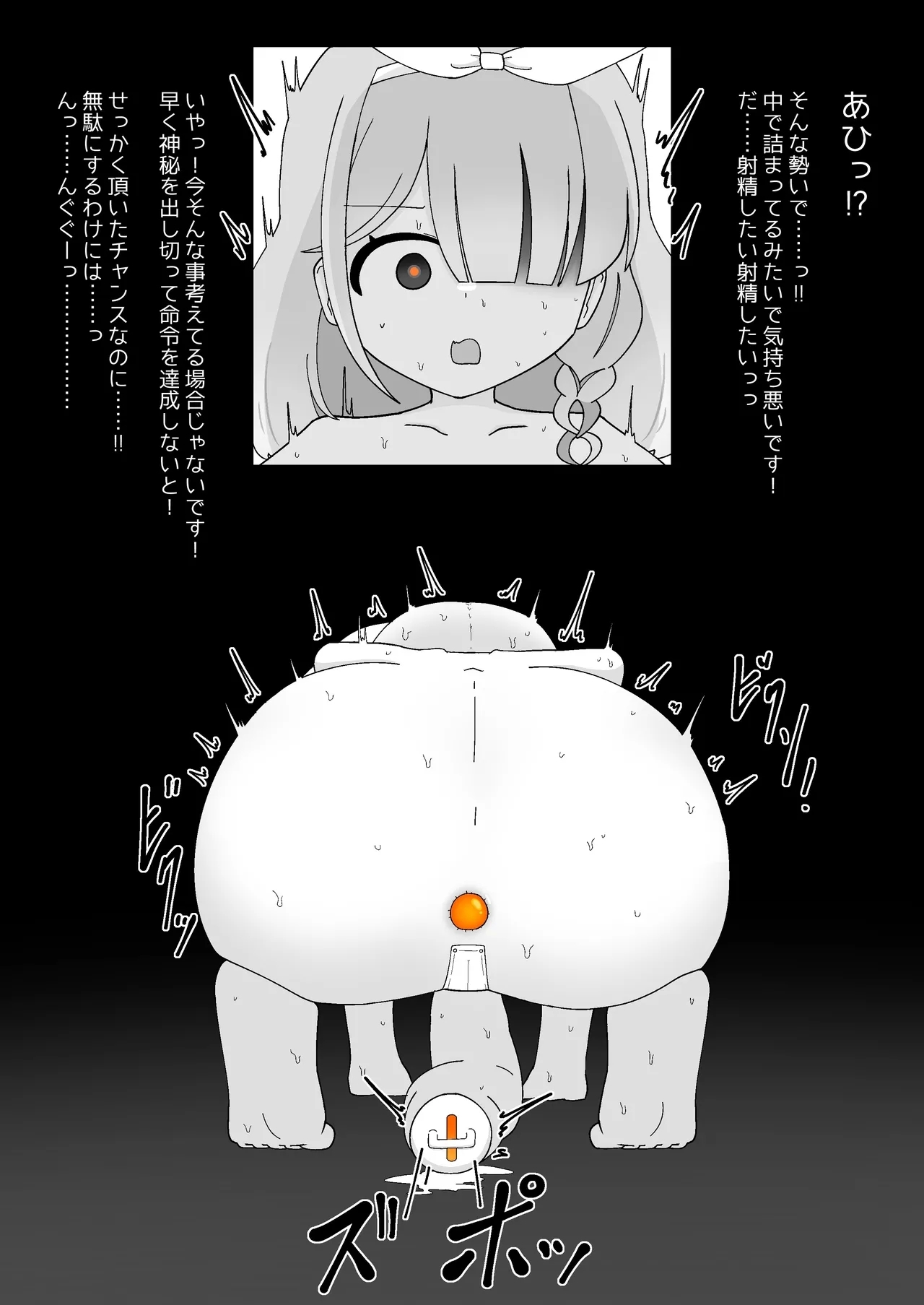 Livestock Student's Mysterious Factory - Page 10