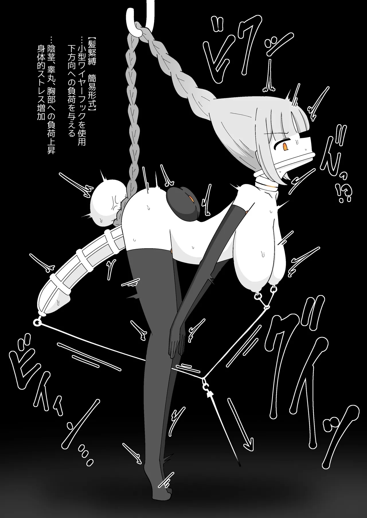 Livestock Student's Mysterious Factory - Page 113