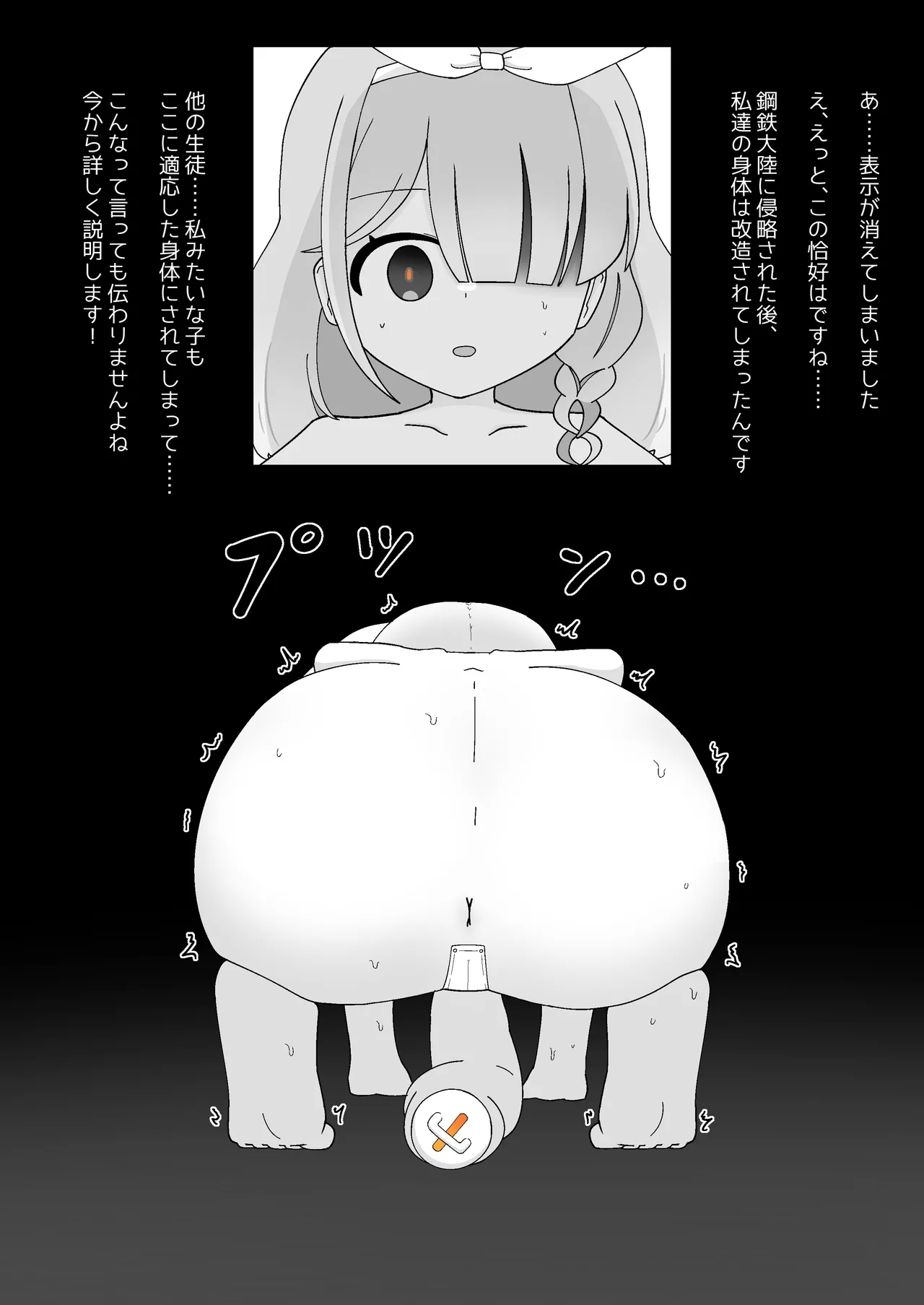 Livestock Student's Mysterious Factory - Page 3