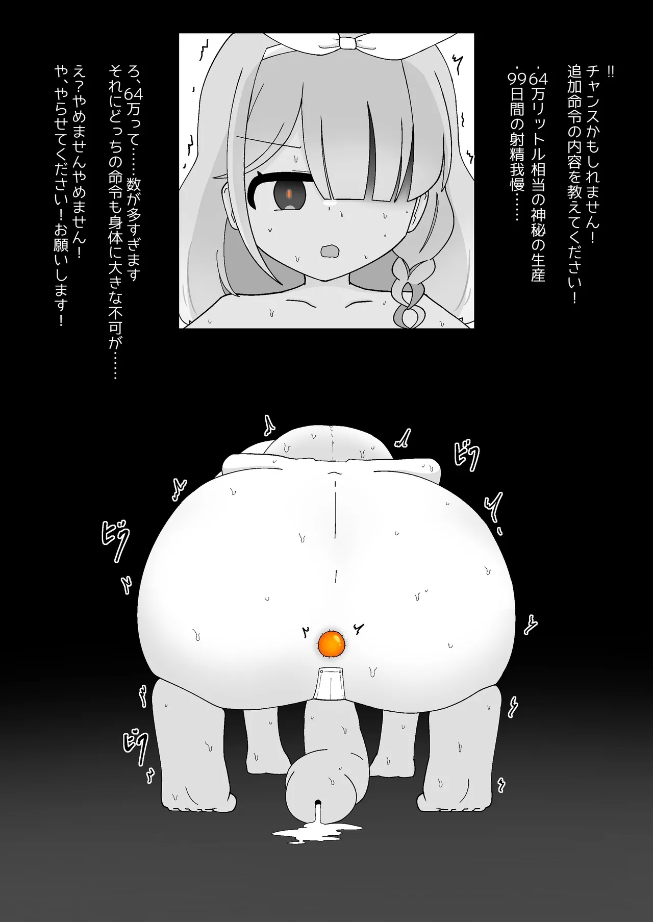 Livestock Student's Mysterious Factory - Page 8