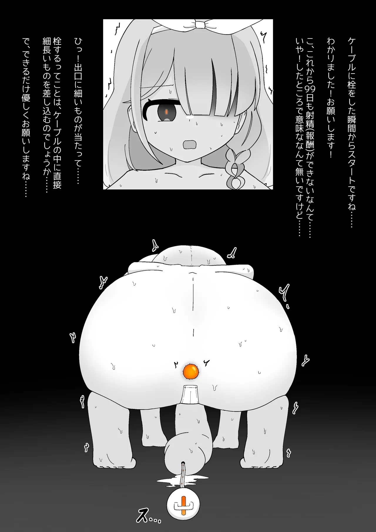 Livestock Student's Mysterious Factory - Page 9