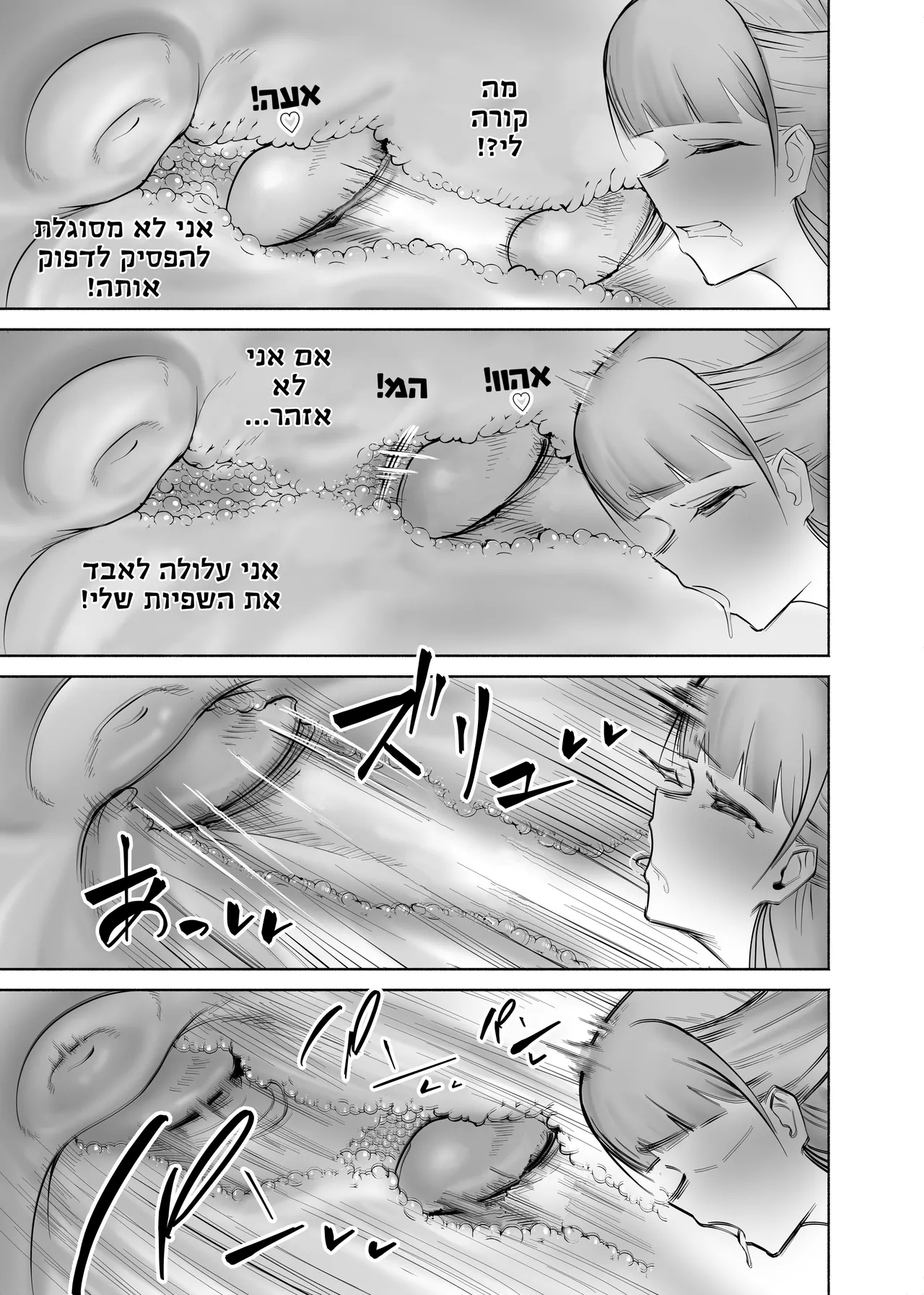 האישה האלמנה הזאת כל כך פאקינג סקסית שהיא נותנת לנשים זקפה - Page 10
