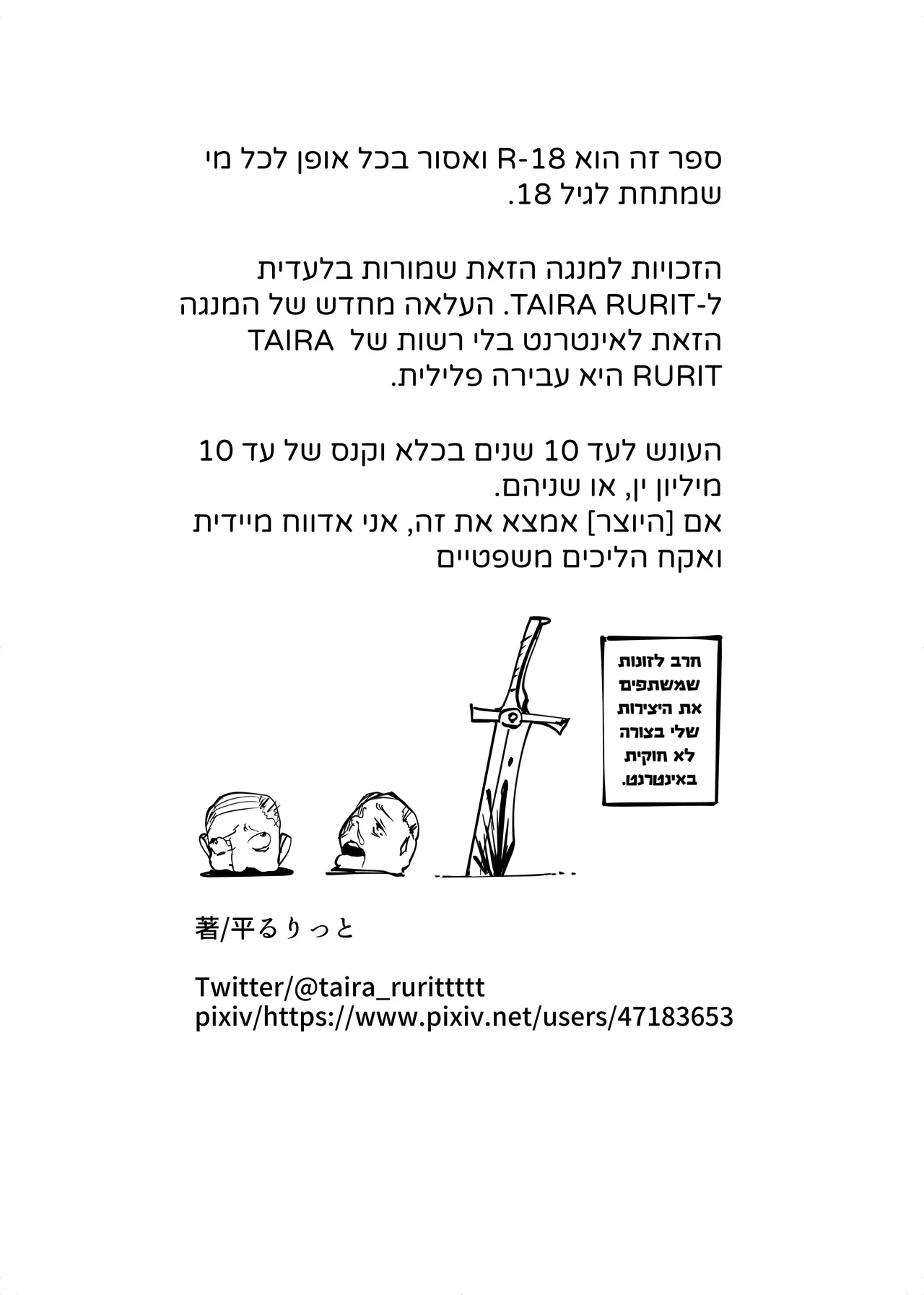 האישה האלמנה הזאת כל כך פאקינג סקסית שהיא נותנת לנשים זקפה - Page 16