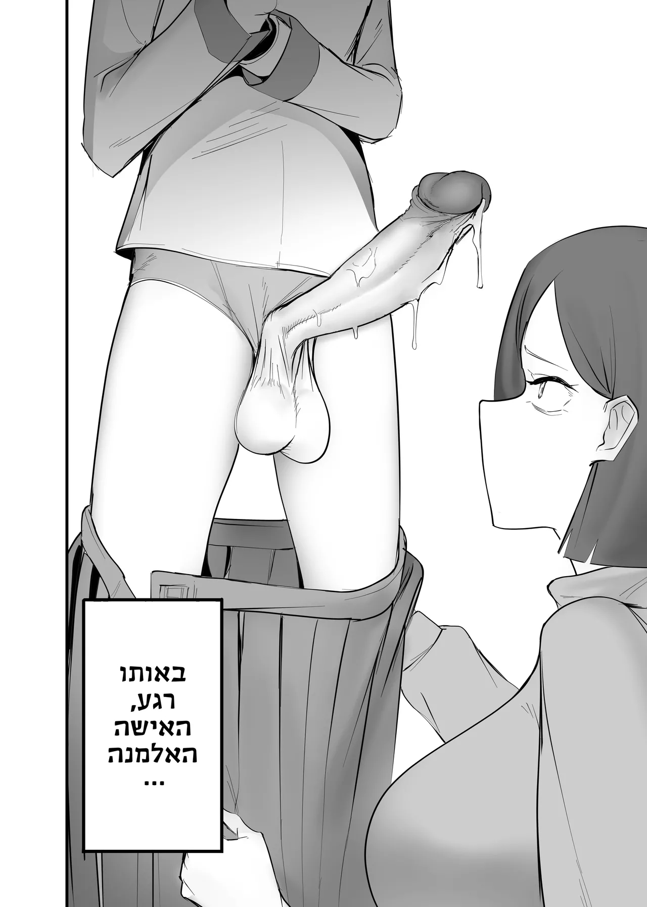 האישה האלמנה הזאת כל כך פאקינג סקסית שהיא נותנת לנשים זקפה - Page 5