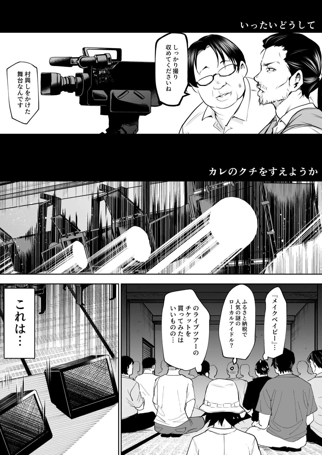 オハラミサマ 三鼎 - Page 2