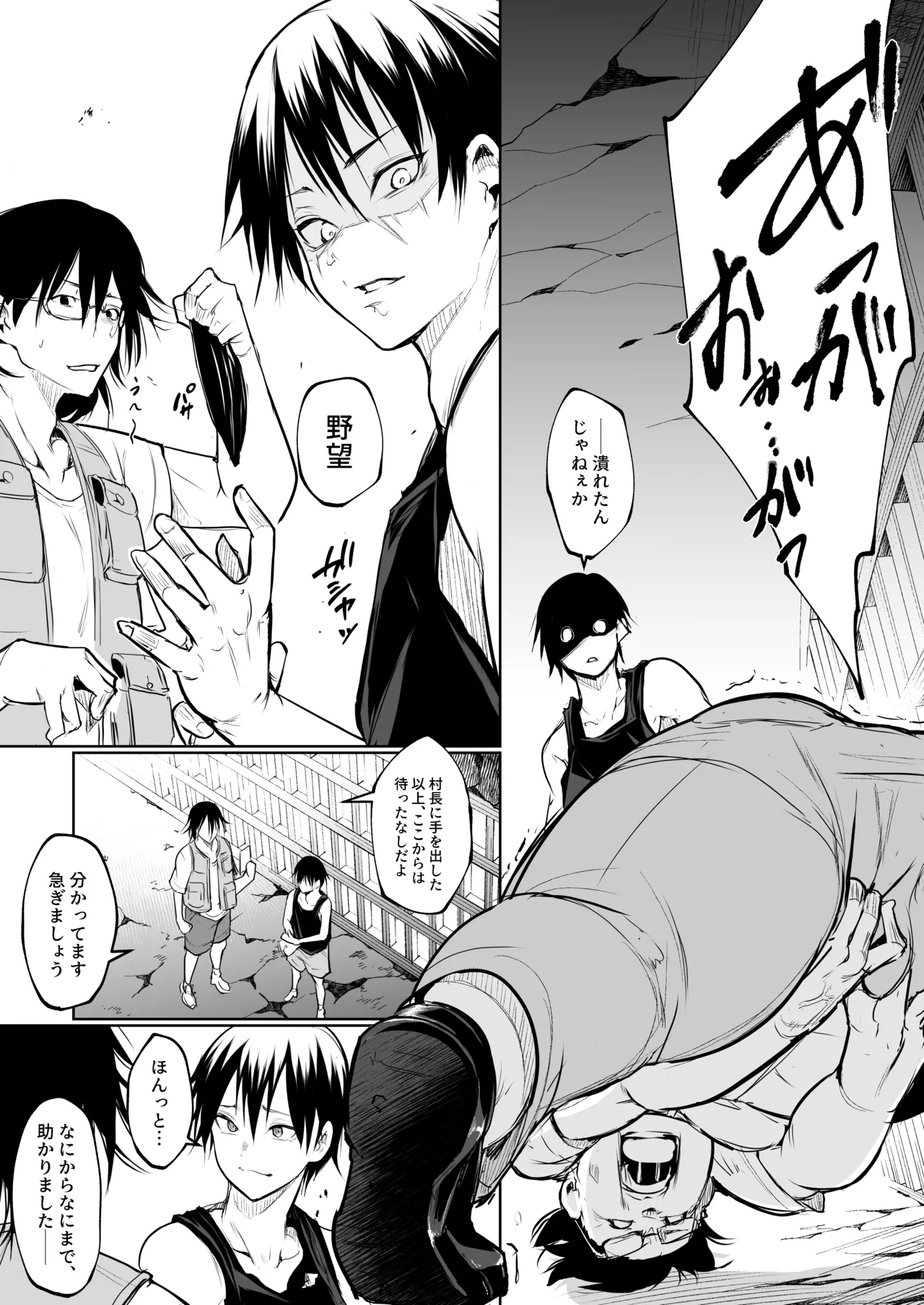 オハラミサマ 三鼎 - Page 296