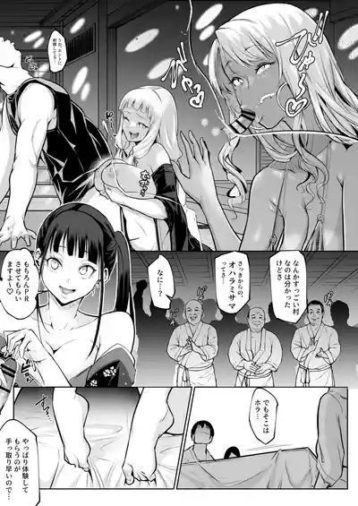 オハラミサマ 三鼎 7