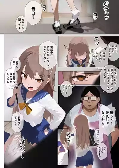生意気な妹が素直になる本 2
