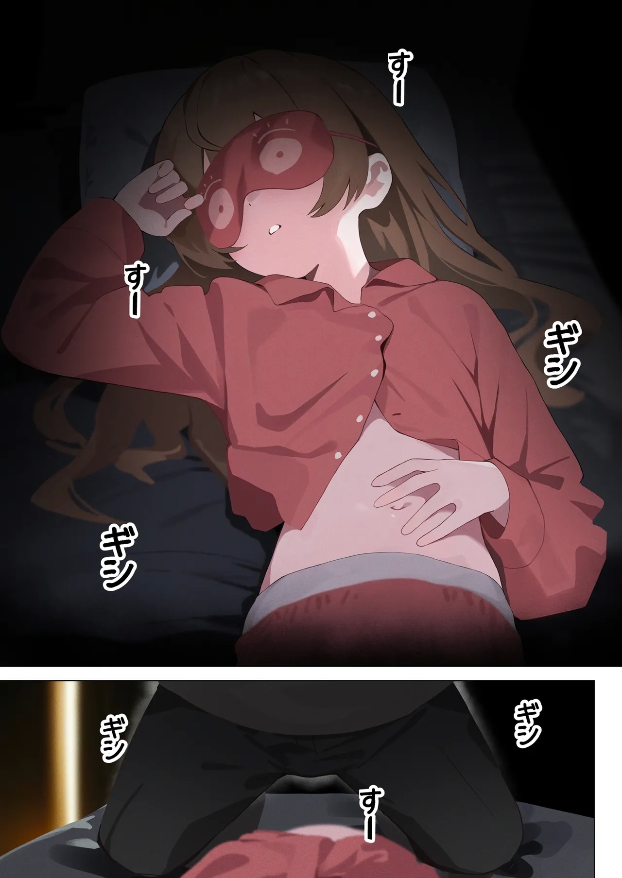 生意気な妹が素直になる本 - Page 7