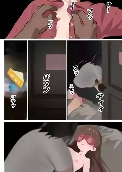 生意気な妹が素直になる本 8