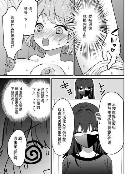 わからせクリサロン 10
