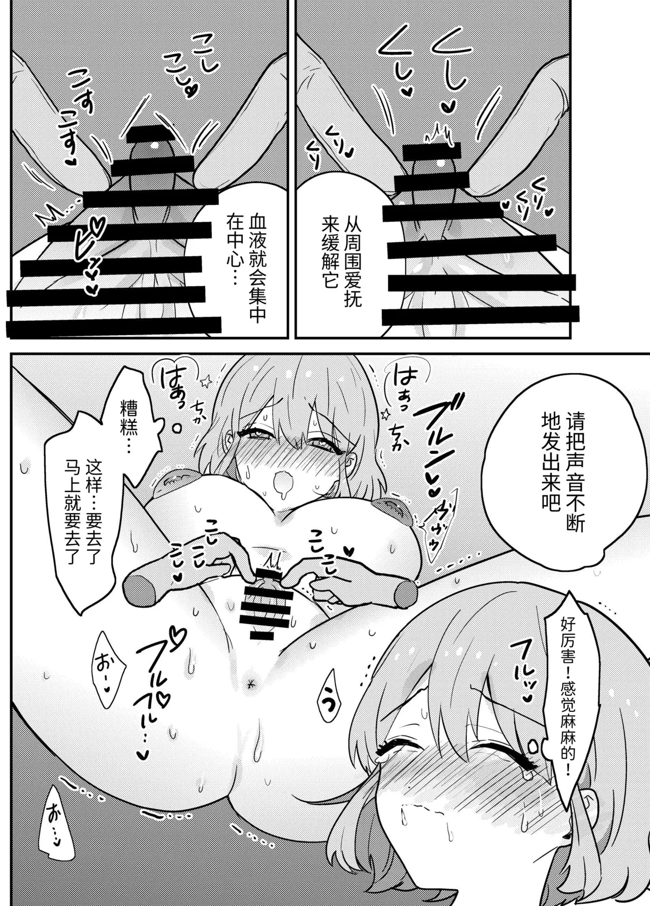 わからせクリサロン - Page 13