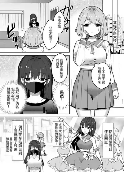 わからせクリサロン 2
