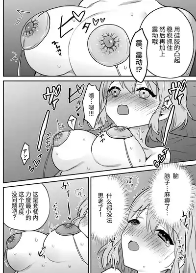 わからせクリサロン 7