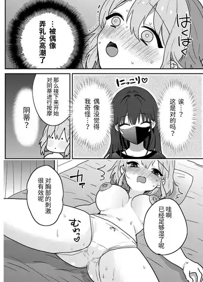 わからせクリサロン 9