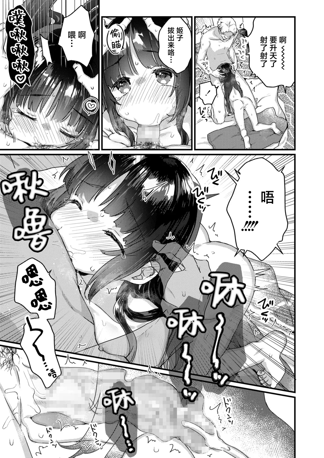 Aishi Aisare OsanazumaZenpen | 爱与被爱 年幼的妻子（暂定）前篇 - Page 13