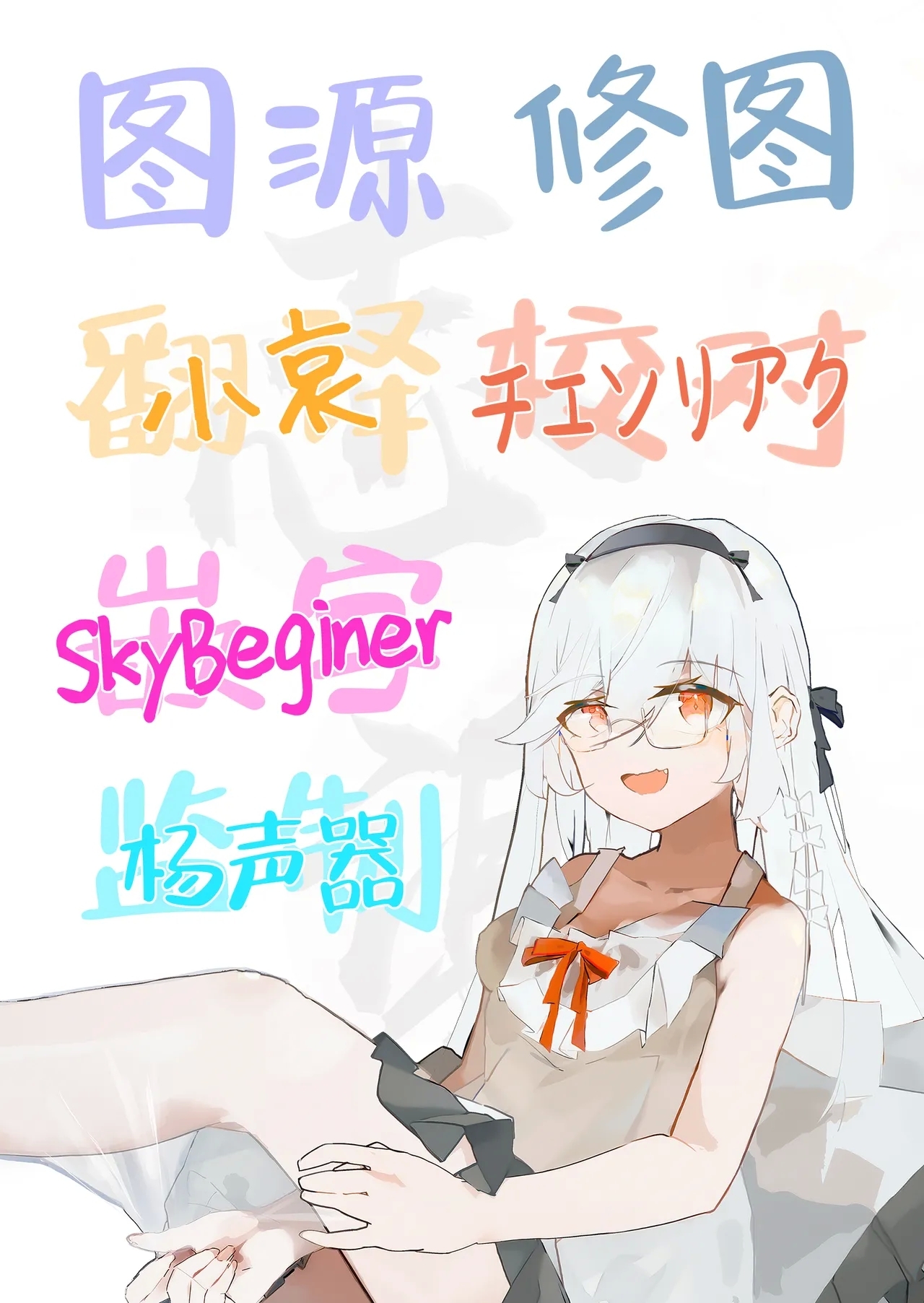 Aishi Aisare OsanazumaZenpen | 爱与被爱 年幼的妻子（暂定）前篇 - Page 21