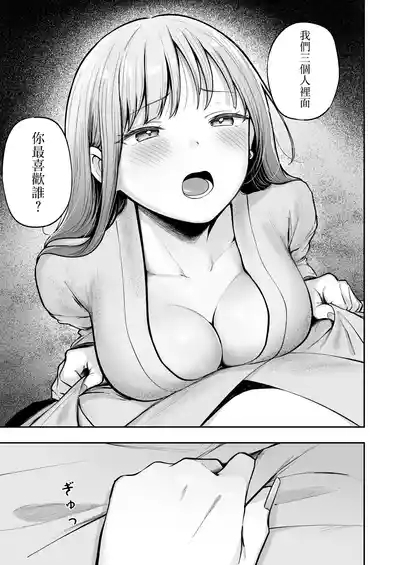Joshiryou Kanrinin no Boku wa Gal Ryousei ni Furimawasarete masu 5 10