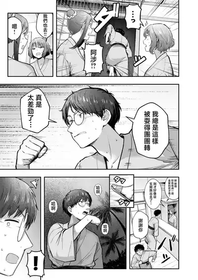 Joshiryou Kanrinin no Boku wa Gal Ryousei ni Furimawasarete masu 5 6