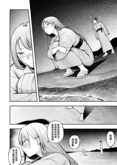 Joshiryou Kanrinin no Boku wa Gal Ryousei ni Furimawasarete masu 5 7