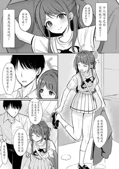 Sugar Splash 6