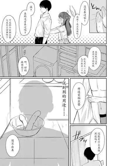 Sugar Splash 8
