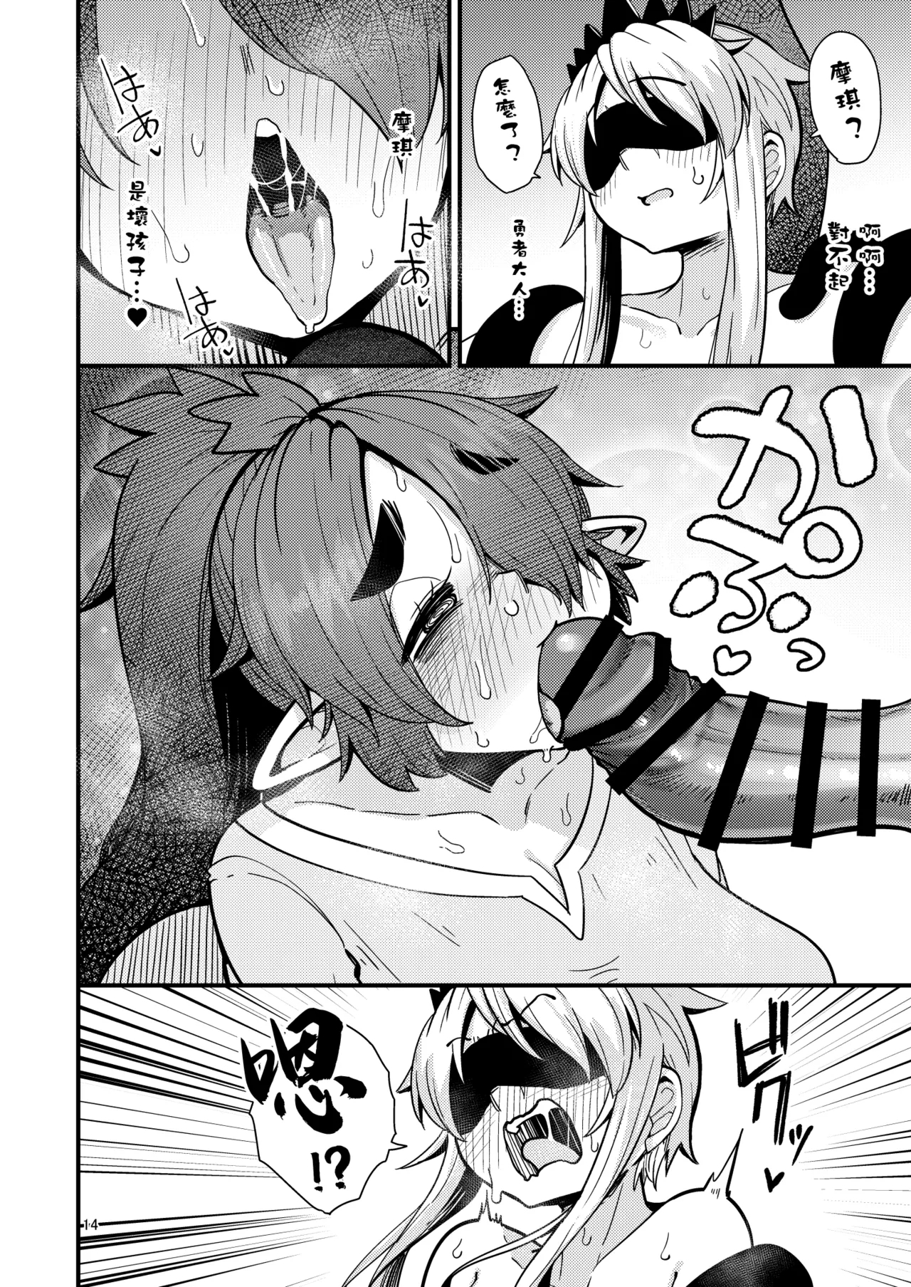 207-banme no Yuusha to InCha Succubus | 第207個勇者和陰暗魅魔 - Page 13