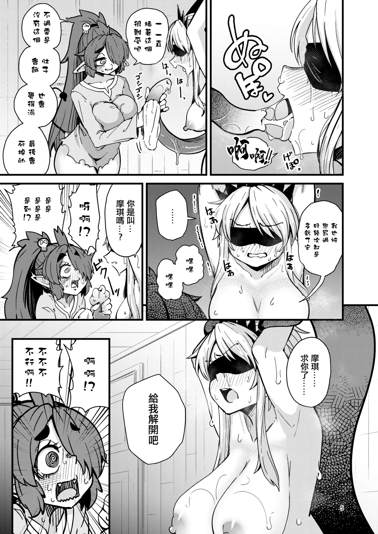 207-banme no Yuusha to InCha Succubus | 第207個勇者和陰暗魅魔 - Page 4