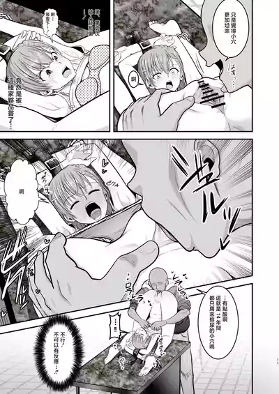 Toaru Kagaku no Nikubenki 10