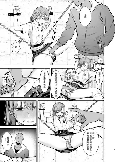 Toaru Kagaku no Nikubenki 6